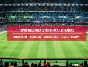 προγνωστικα ισπανια πριμερα λα λιγκα 1 σημερα