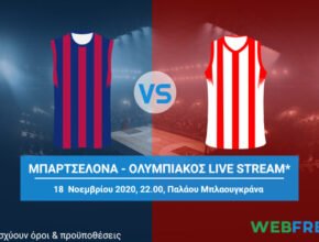 μπαρτσελονα ολυμπιακοσ μπασκετ live streaming