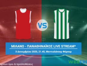 ολυμπια μιλανο παναθηναικος live streaming