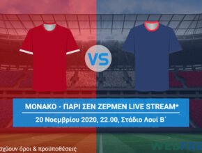 μονακο παρι σεν ζερμεν live streaming