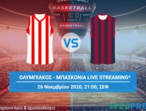 ολυμπιακος μπασκονια live streaming