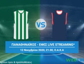 παναθηναικος εφες live streaming
