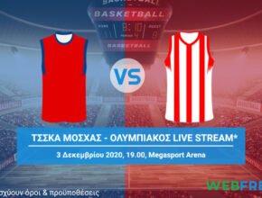 τσσκα μοσχασ ολυμπιακοσ live streaming