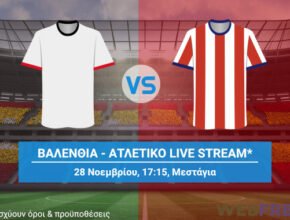 βαλενθια ατλετικο μαδριτησ live streaming