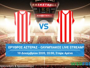 ερυθροσ αστερασ ολυμπιακοσ live streaming