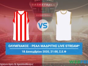 ολυμπιακος ρεαλ μαδριτης live streaming