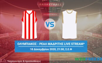 ολυμπιακος ρεαλ μαδριτης live streaming