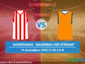 ολυμπιακος βαλενθια live streaming