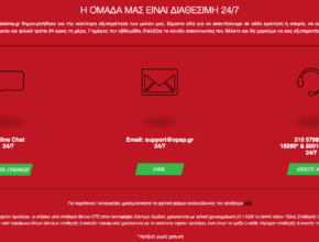 pamestoixima τηλεφωνο εξυπηρετηση πελατων επικοινωνια