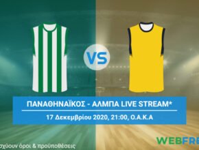 παναθηναικος αλμπα βερολινου live streaming