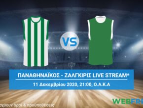 παναθηναικος ζαλγκιρις live streaming