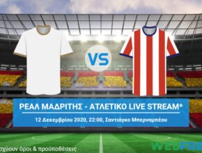 ρεαλ μαδριτης ατλετικο live streaming