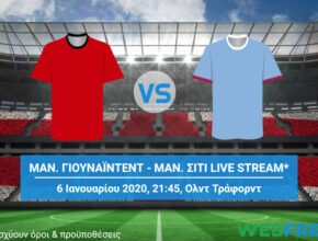 μαντσεστερ γιουναιτεντ μαντσεστερ σιτι live streaming