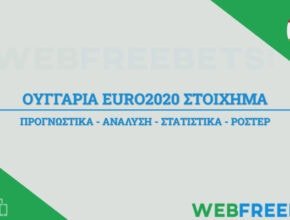 ουγγαρια euro 2020 αναλυση ροστερ προγνωστικα