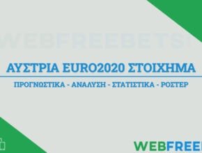 αυστρια euro 2020 αναλυση ροστερ στοιχημα προγνωστικα