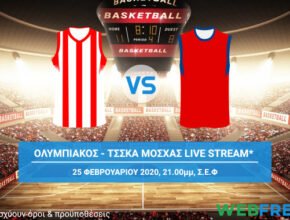 ολυμπιακός τσσκα μόσχας live streaming