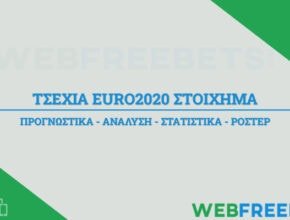τσεχια euro 2020 αναλυση στοιχημα ροστερ προγνωστικα