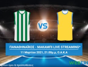 παναθηναικος μακαμπι live streaming