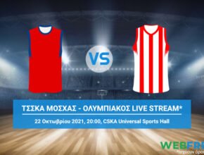 τσσκα ολυμπιακοσ live stream