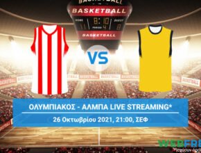 ολυμπιακοσ αλμπα live streaming