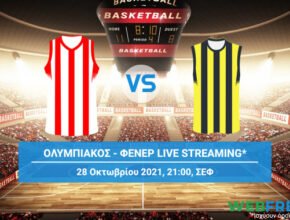 ολυμπιακοσ φενερ μπασκετ σημερα live streaming