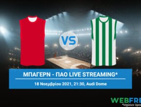 μπαγερν παναθηναικοσ live streaming
