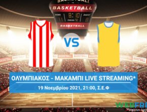 ολυμπιακοσ μακαμπι live streaming