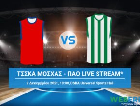 τσσκα μοσχας παναθηναικοσ live streaming