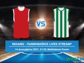 μιλανο παναθηναικοσ live streaming