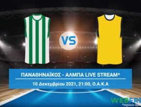 παναθηναϊκόσ άλμπα live streaming