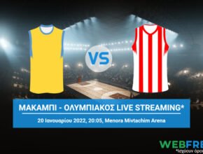 μακαμπι τελ αβιβ ολυμπιακοσ live streaming