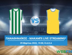 παναθηναικοσ μακαμπι τελ αβιβ live streaming