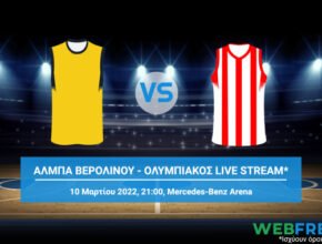 αλμπα βερολινου ολυμπιακοσ live streaming
