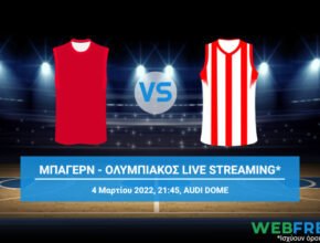 μπαγερν ολυμπιακοσ μπασκετ live streaming