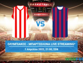 ολυμπιακοσ μπαρτσελονα live streaming