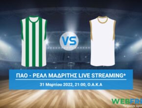 παναθηναικοσ ρεαλ μαδριτησ live streaming