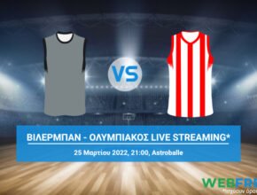 βιλερμπαν ολυμπιακοσ μπασκετ live streaming