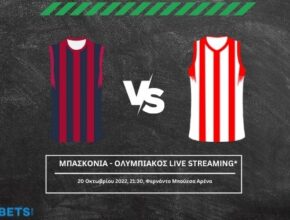 μπασκονια ολυμπιακοσ live streaming