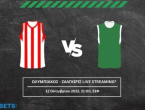 ολυμπιακοσ ζαλγκιρισ καουνασ live streaming