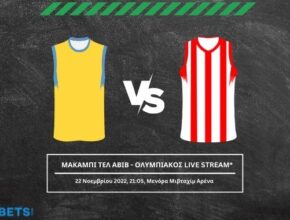μακαμπι τελ αβιβ ολυμπιακοσ live streaming