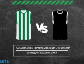 παναθηναικοσ βιρτουσ μπολονια live streaming