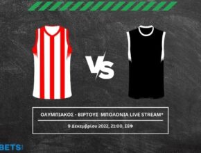 ολυμπιακος βιρτους μπολονια live streaming μπασκετ