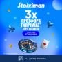 3x CASINO STXCOMBO_Reg_Promo_1080x1080