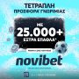 _No Deposit Offer _NOVIYEAR_ social text2_post