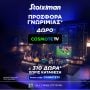SB__Cosmote_TV_Promo_Banners-AFFSstatic-1080x1080-English (1)